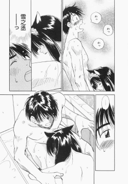 Page 47 of Maidroid Yukinojoh Vol.1