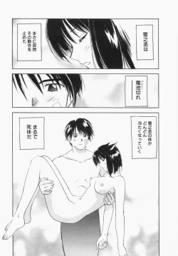 Page 49 of Maidroid Yukinojoh Vol.1