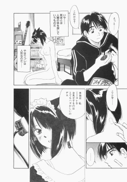 Page 50 of Maidroid Yukinojoh Vol.1