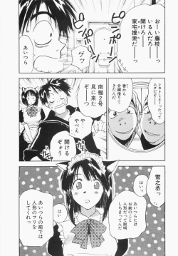 Page 58 of Maidroid Yukinojoh Vol.1