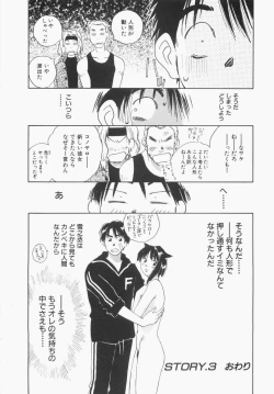 Page 68 of Maidroid Yukinojoh Vol.1