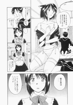 Page 78 of Maidroid Yukinojoh Vol.1