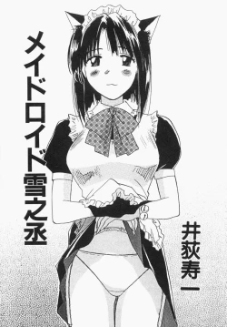 Page 7 of Maidroid Yukinojoh Vol.1