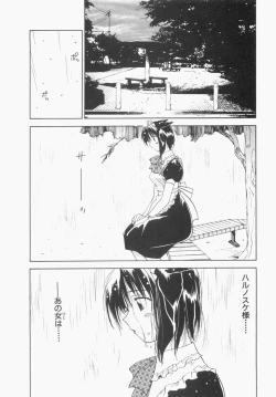 Page 86 of Maidroid Yukinojoh Vol.1