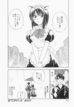 Page 88 of Maidroid Yukinojoh Vol.1