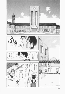 Page 90 of Maidroid Yukinojoh Vol.1