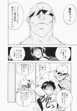 Page 92 of Maidroid Yukinojoh Vol.1