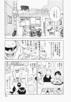 Page 93 of Maidroid Yukinojoh Vol.1