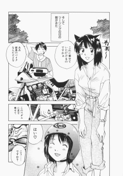 Page 97 of Maidroid Yukinojoh Vol.1
