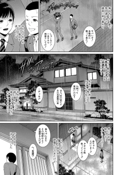 Page 190 of Shin Tomodachi no Hahaoya Ch. 1-12