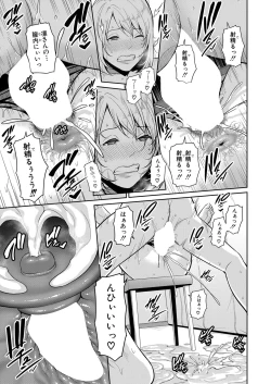 Page 283 of Shin Tomodachi no Hahaoya Ch. 1-12