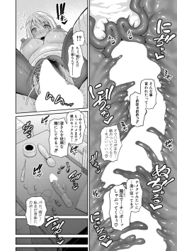 Page 340 of Shin Tomodachi no Hahaoya Ch. 1-12