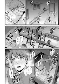 Page 344 of Shin Tomodachi no Hahaoya Ch. 1-12