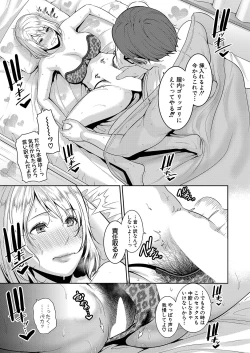 Page 361 of Shin Tomodachi no Hahaoya Ch. 1-12