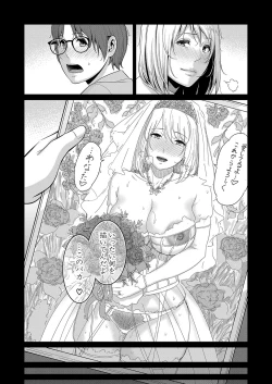 Page 379 of Shin Tomodachi no Hahaoya Ch. 1-12