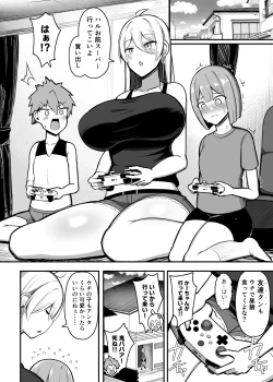 Page 1 of Boku ni dake Yasashii Tomodachi no Yanmama