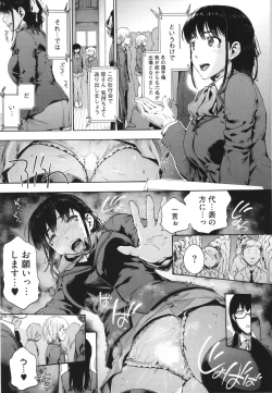 Page 13 of Harem Cult side CULT