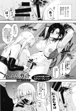 Page 213 of Harem Cult side CULT