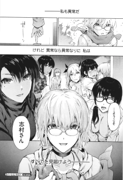 Page 80 of Harem Cult side CULT
