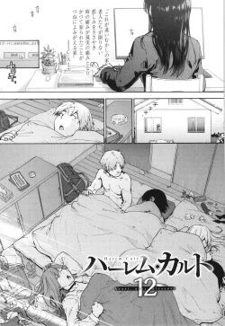 Page 81 of Harem Cult side CULT