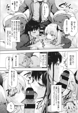 Page 8 of Harem Cult side CULT