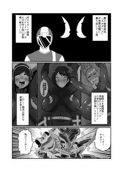 Page 4 of Netorare Sentouin Butai