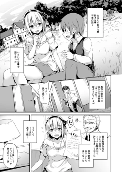 Page 4 of Komorebi no Ori