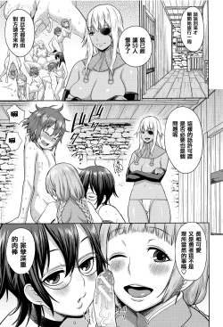 Page 11 of Chin-Tore Quest