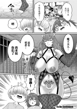 Page 153 of Chin-Tore Quest