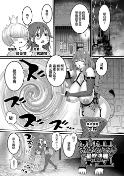 Page 154 of Chin-Tore Quest