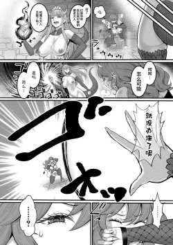 Page 163 of Chin-Tore Quest