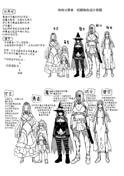 Page 186 of Chin-Tore Quest