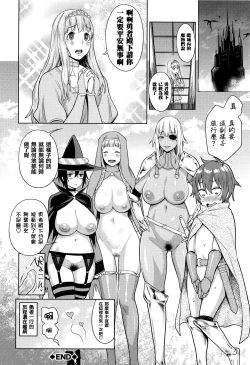 Page 34 of Chin-Tore Quest