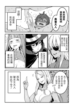 Page 40 of Chin-Tore Quest