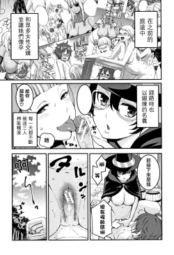 Page 41 of Chin-Tore Quest