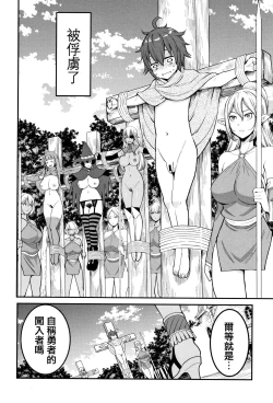 Page 44 of Chin-Tore Quest