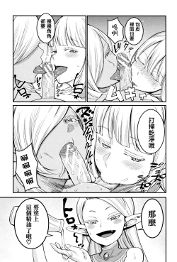 Page 49 of Chin-Tore Quest