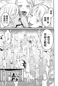 Page 55 of Chin-Tore Quest