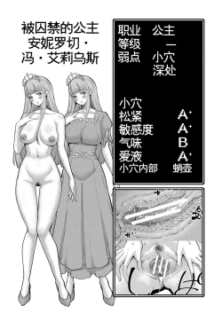 Page 95 of Chin-Tore Quest