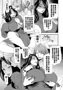 Page 28 of Hitoduma Wakabasan no Seisyori Touban Nikki