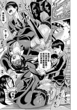 Page 28 of Netorareta Boku no Sensei