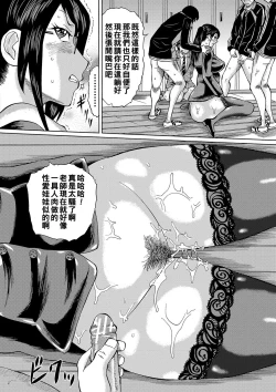 Page 37 of Netorareta Boku no Sensei