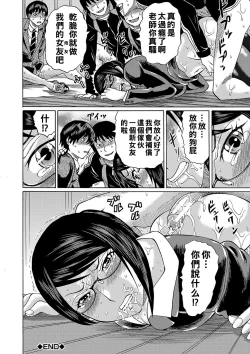 Page 67 of Netorareta Boku no Sensei