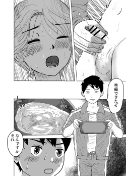 Page 119 of 白ブリーフ少年たちの〇〇体験