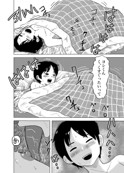 Page 14 of 白ブリーフ少年たちの〇〇体験
