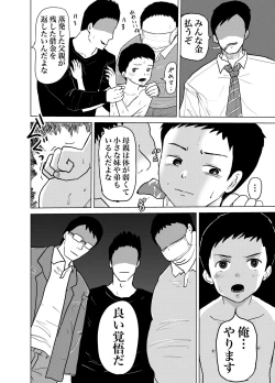 Page 159 of 白ブリーフ少年たちの〇〇体験