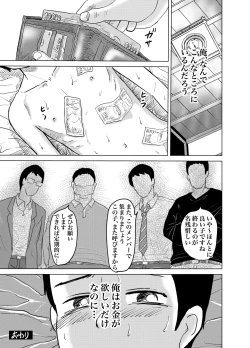 Page 174 of 白ブリーフ少年たちの〇〇体験