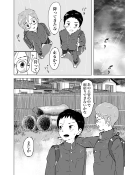 Page 41 of 白ブリーフ少年たちの〇〇体験