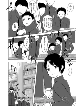 Page 5 of 白ブリーフ少年たちの〇〇体験