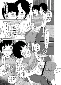 Page 61 of 白ブリーフ少年たちの〇〇体験